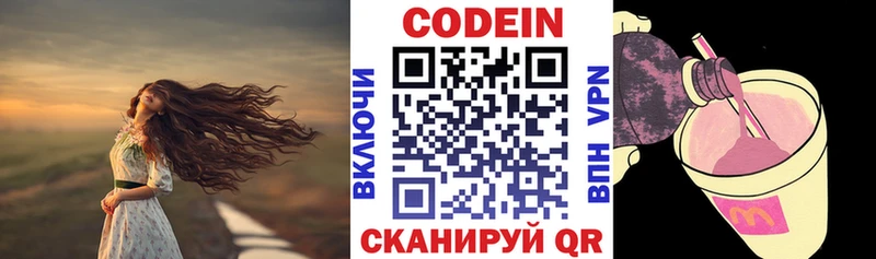 блэк спрут ссылка Шлиссельбург Codein Purple Drank дарнет шоп