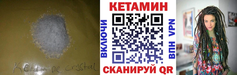 КЕТАМИН VHQ Шлиссельбург